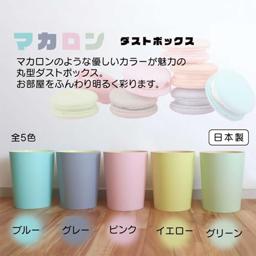 MACARONS CYLINDER TRASH CAN BLUE