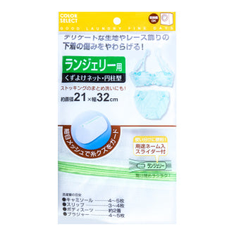 FINE MESH WASHING BAG LINGERIE