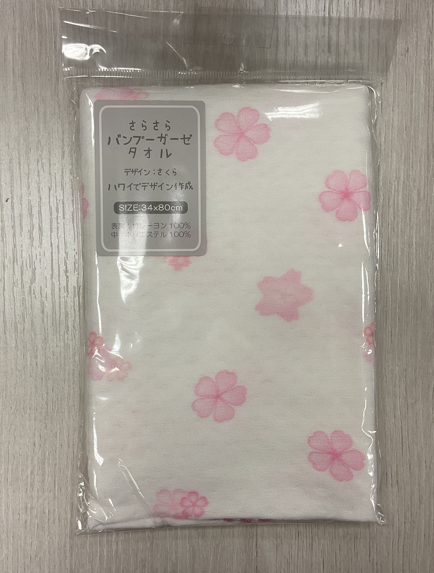SOFT SAKURA KITCHEN TOWEL