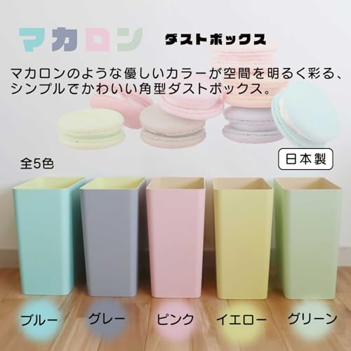 MACARONS RECT TRASH CAN BLUE