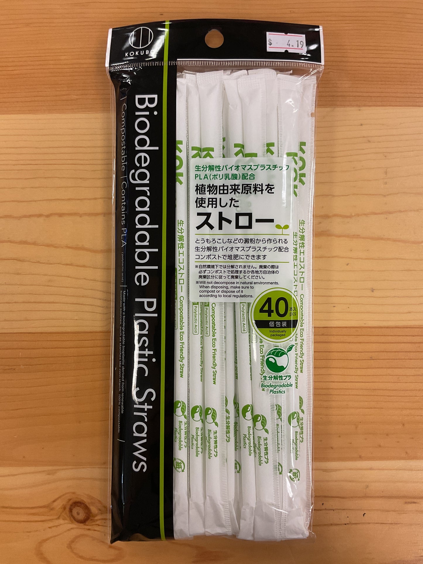 BIODEGRADABLE STRAWS 40CT