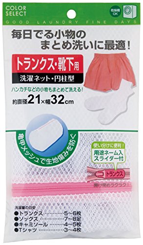 MESH WASHING BAG SOCKS/BOXERS