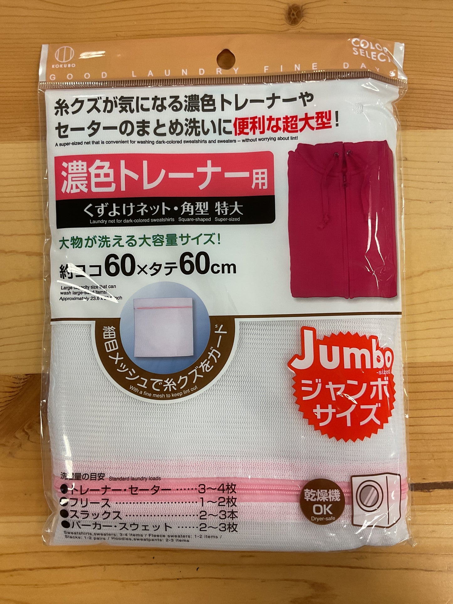 FINE MESH WASHING BAG 60x60cm