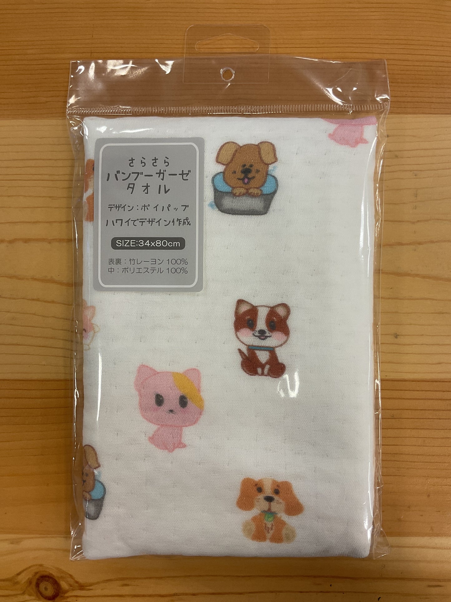 POI-PUPPY KITCHEN TOWEL